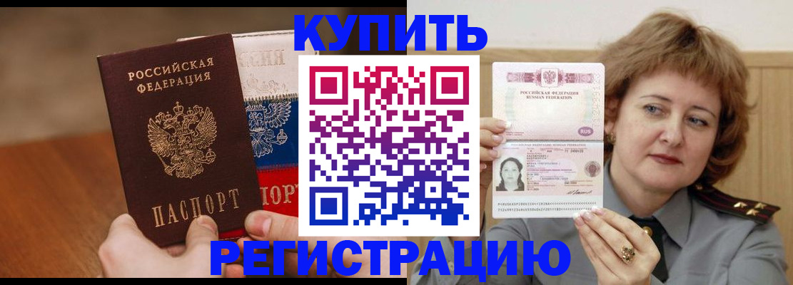 временная регистрация надежно в Буйнакске