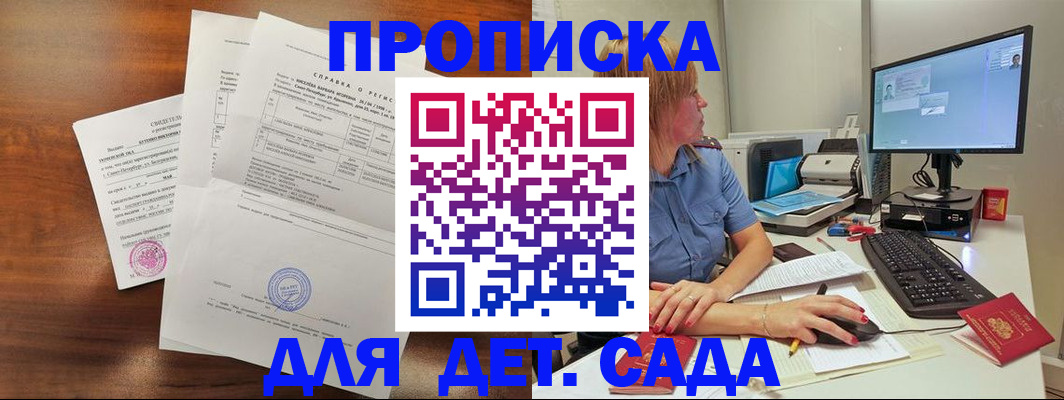 временная регистрация купить в Буйнакске