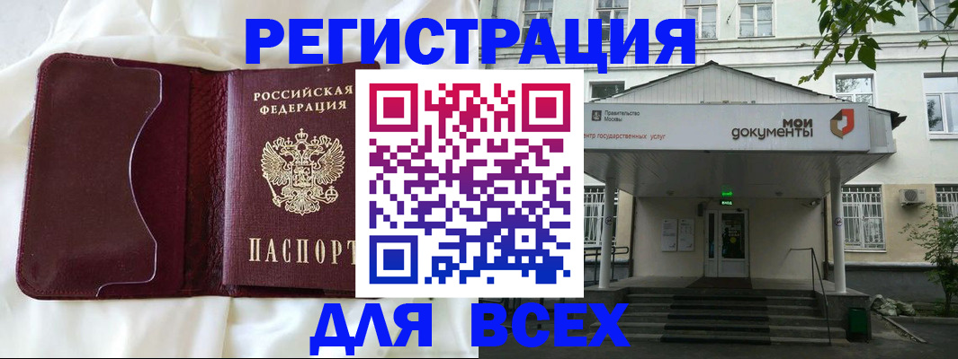 прописка поиск в Буйнакске