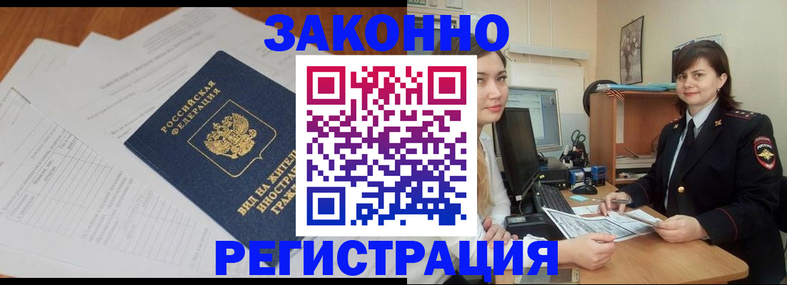 прописка от собственника в Буйнакске