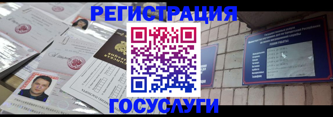 прописка в Буйнакске