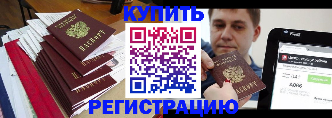 временная регистрация госуслуги в Буйнакске